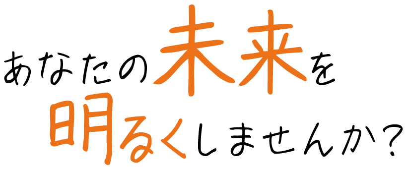 尾張旭市で訪問整体をお探しなら「パーソナルケアEGAO」へ。ぎっくり腰のリハビリにも対応しています。